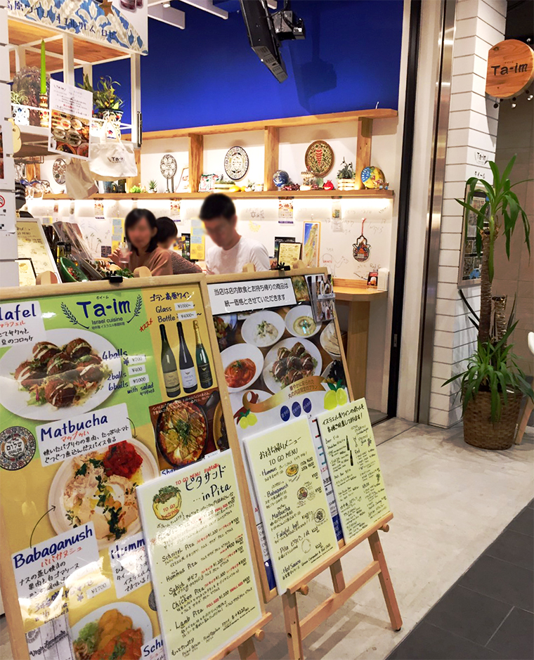 タイーム丸の内店の入り口