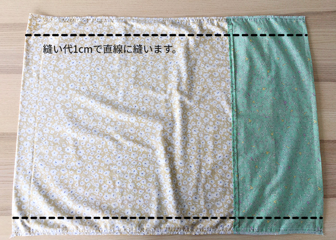 枕の生地の横を直線に縫う