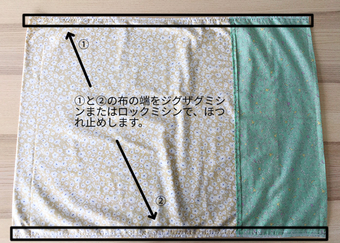 枕の布端にロックミシンをかける