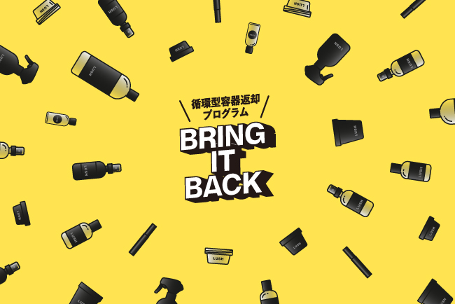 lush bring it back2