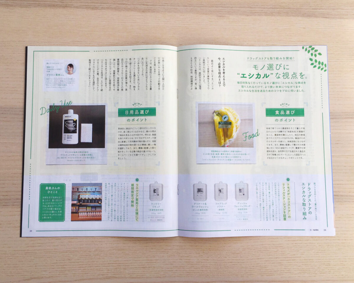 キイタ掲載ページ