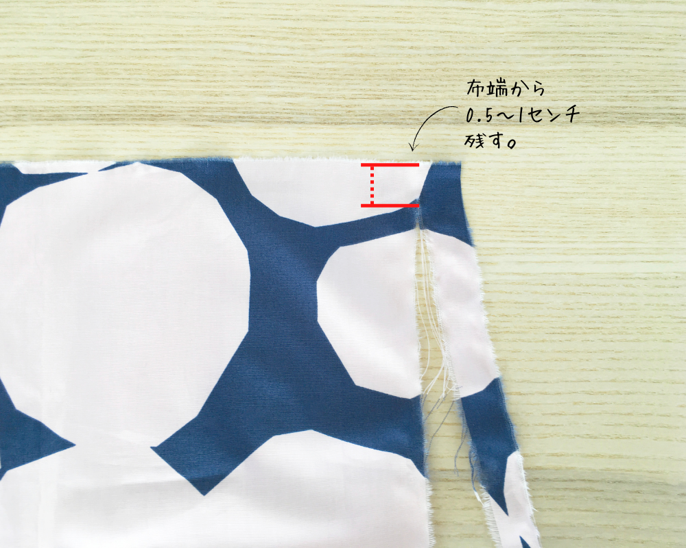 布端を残して裂く